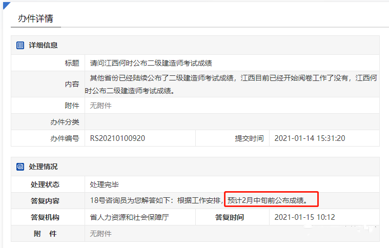 微信图片_20210122094640.png