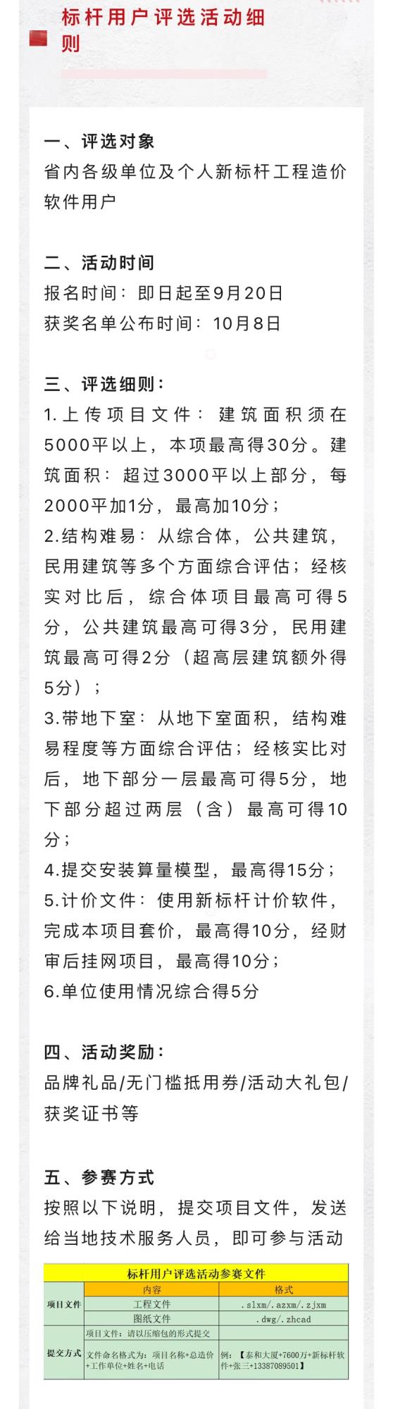 微信图片_20230811152102.jpg
