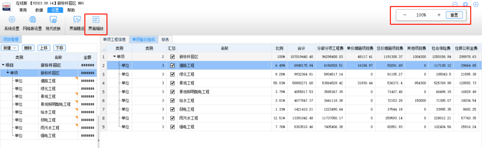 微信图片_20230921161627.png