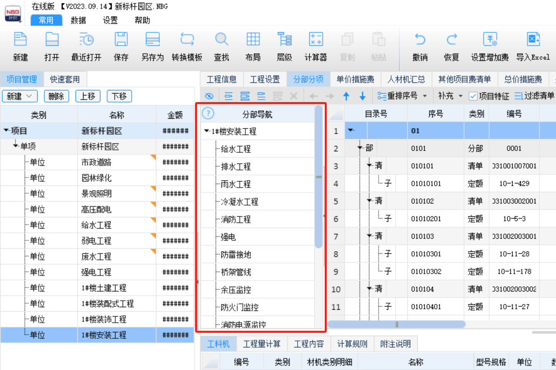 微信图片_20230921162844.png