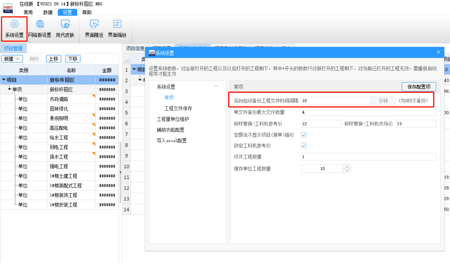 微信图片_20230921163154.png