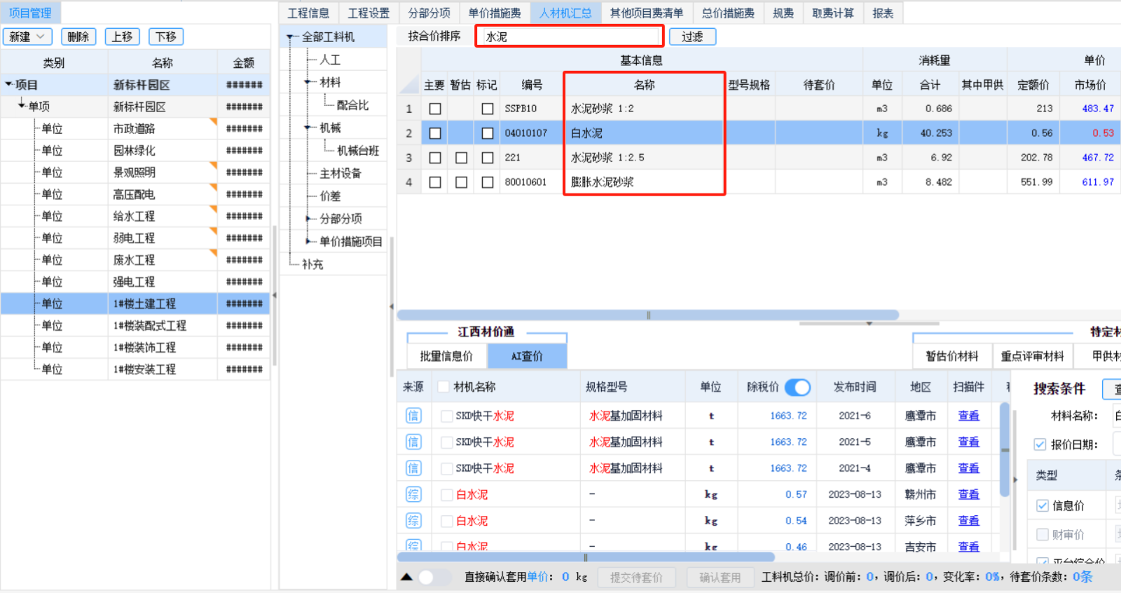 微信图片_20230921163312.png