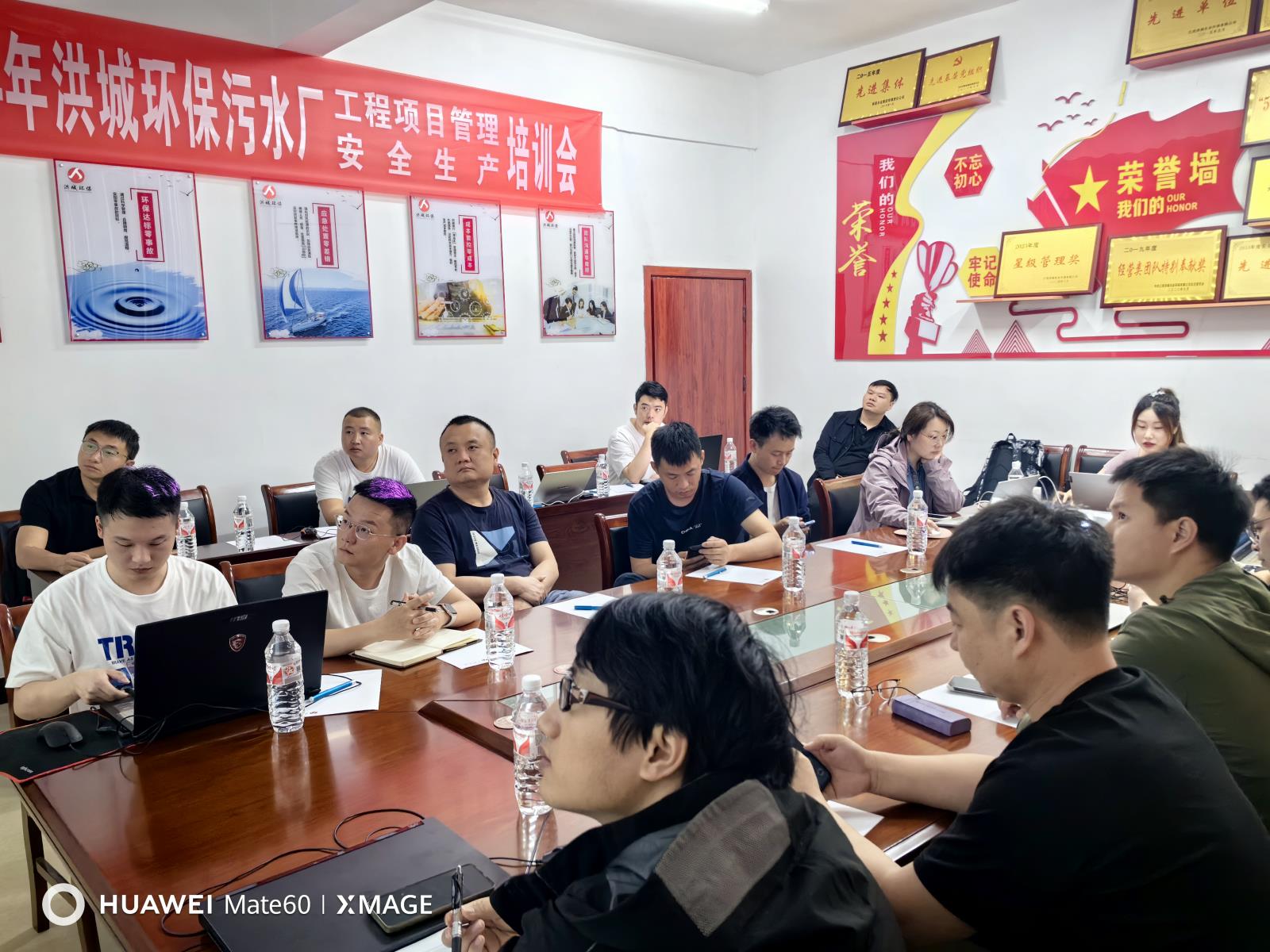 江西洪城水业环保有限公司专场培训交流会 (4).jpg