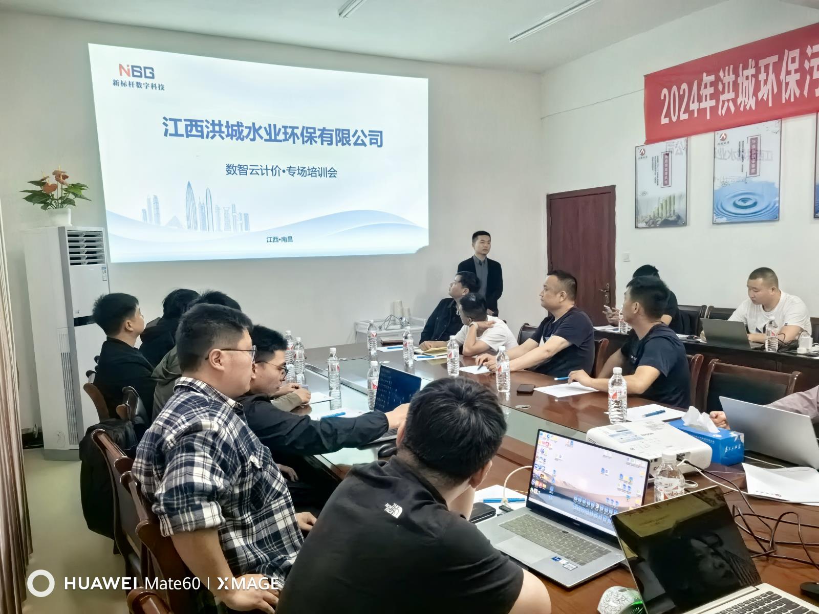 江西洪城水业环保有限公司专场培训交流会 (3).jpg