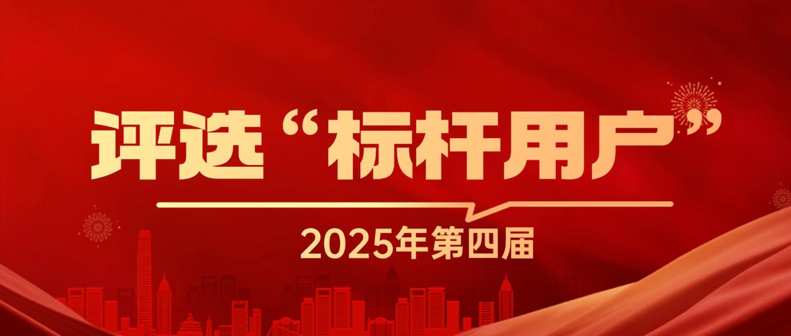 年终总结红色喜庆大字公众号首图 (1).jpg 年终总结红色喜庆大字公众号首图 (1).jpg