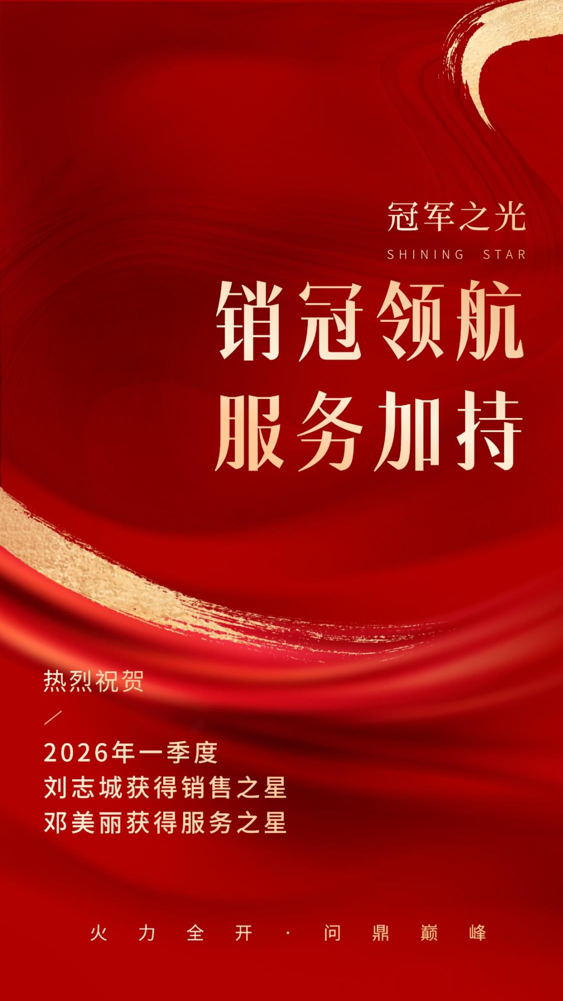 四月销售冠军.jpg 四月销售冠军.jpg