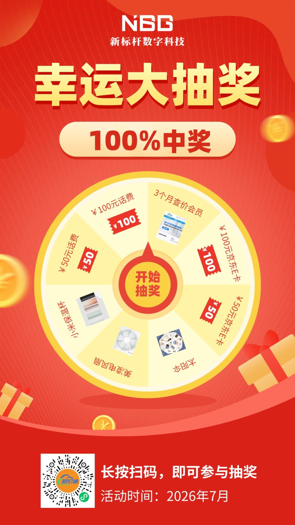 微信图片_20260708153853_463_22.jpg 微信图片_20260708153853_463_22.jpg